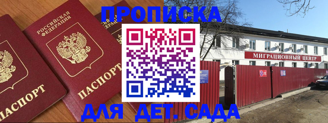 миграционный учет в Стародубе