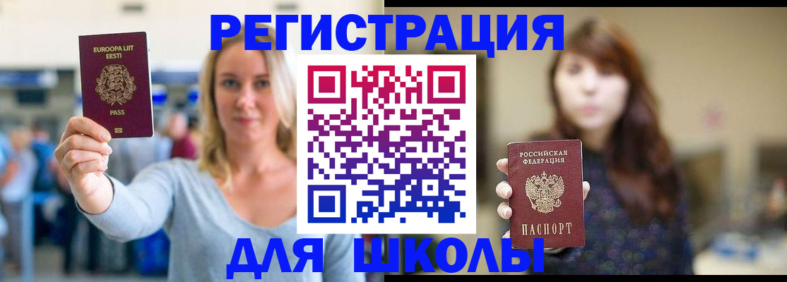 прописка для работы в Стародубе